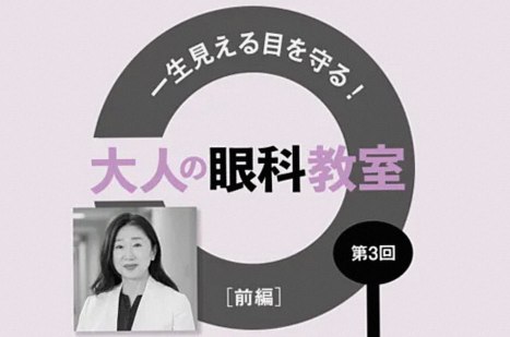 放置すると失明の恐れもある緑内障。適切な検査で早期発見し、治療することが大切