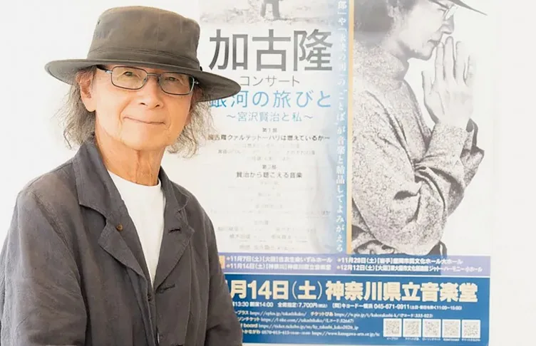 加古隆さんが「宮沢賢治」をテーマにコンサートを開催 『風の又三郎』や『永訣の朝』が音楽と結晶し蘇る