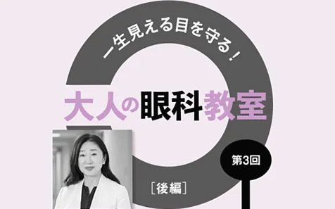 毎日の点眼が緑内障の進行を抑える。レーザー治療や手術という選択肢も