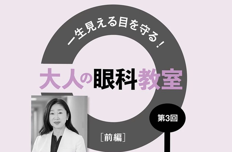 放置すると失明の恐れもある緑内障。適切な検査で早期発見し、治療することが大切